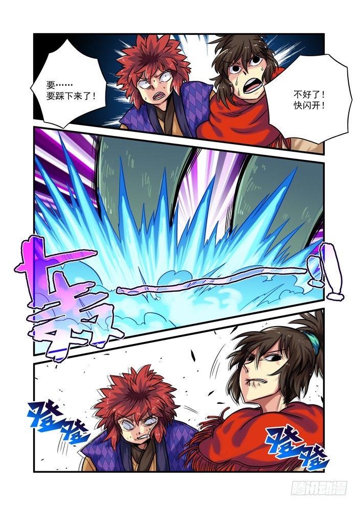 仙根录漫画,土字卷 第八十六回 合战2图