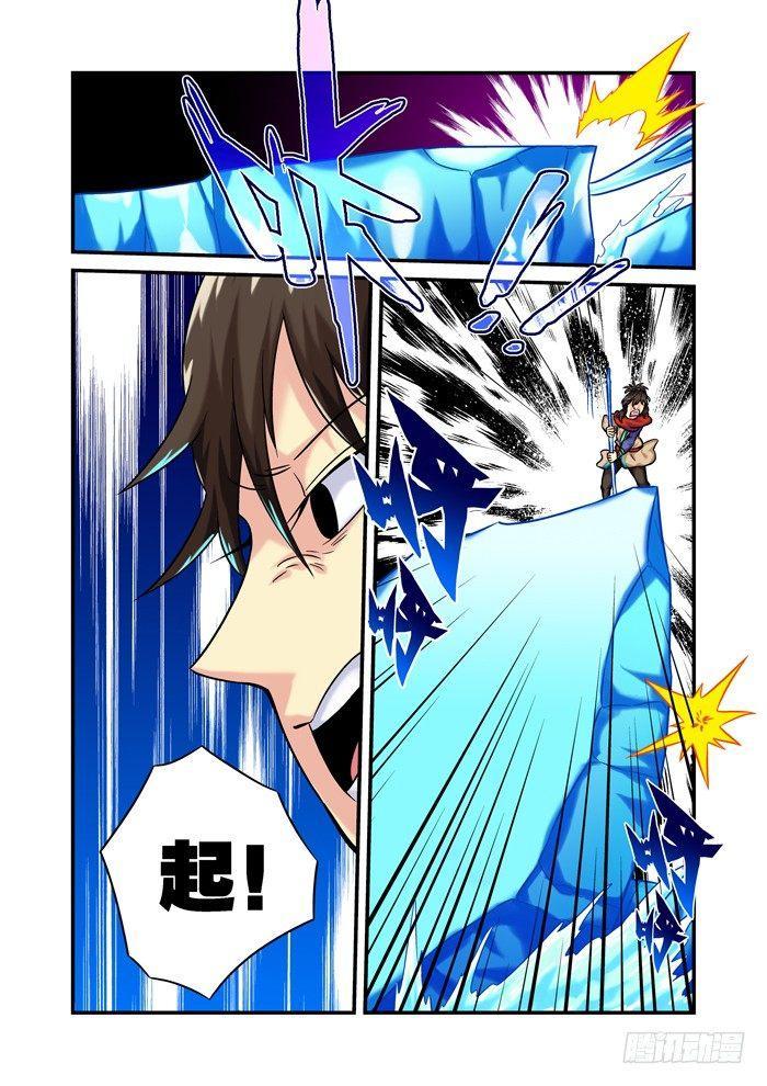 仙根录漫画,土字卷 第八十六回 合战2图
