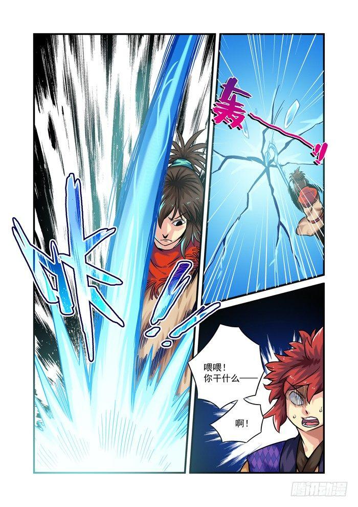 仙根录漫画,土字卷 第八十六回 合战1图
