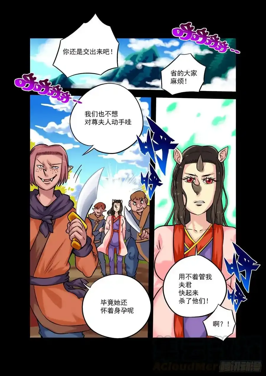 仙根录漫画,</a><a class="list" href="https://api-get.mgsearcher.com/api/chapter/getinfo?m=7578ampc=414398">木字卷 第二回 仙根1图