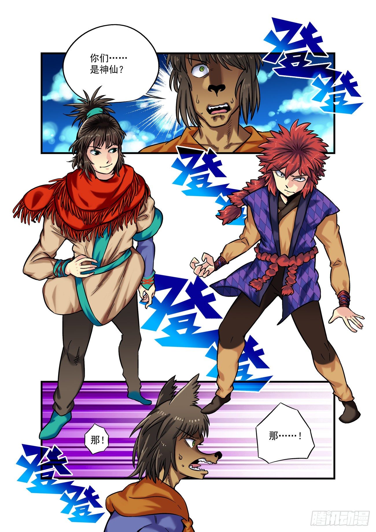 仙根录漫画,金字卷 第六十三回 预告2图