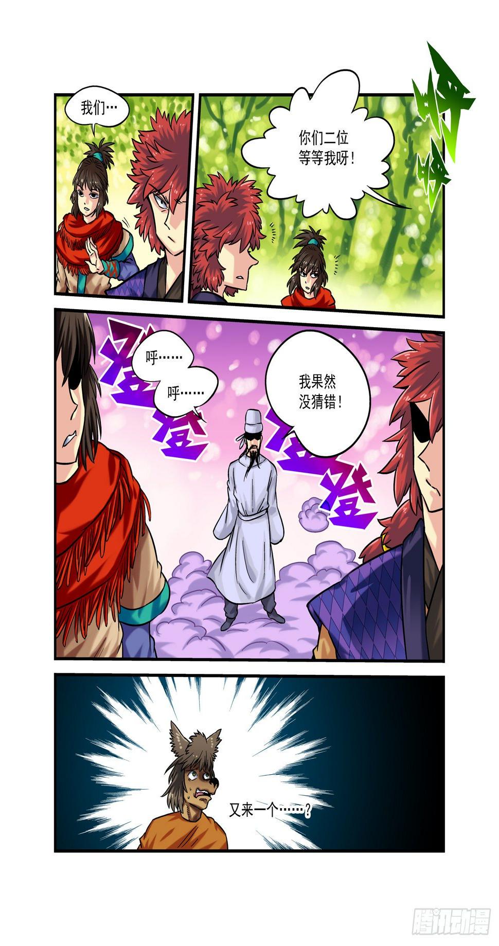 仙根录漫画,金字卷 第六十三回 预告1图