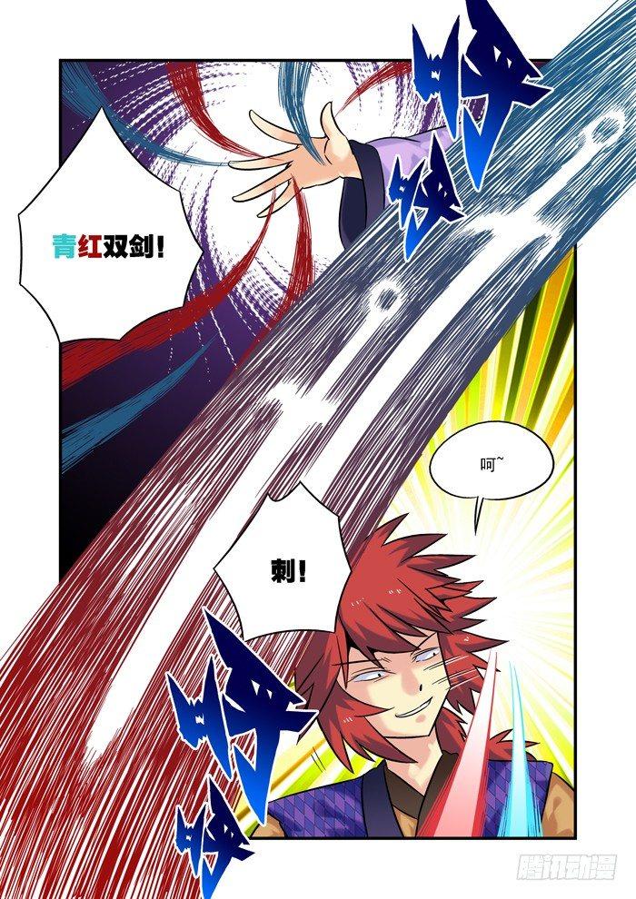 仙根录漫画,土字卷 第七回 胜负2图