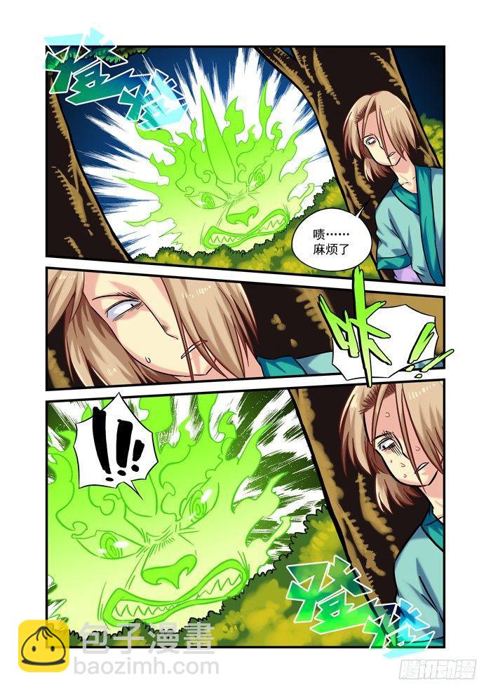 仙根录漫画,金字卷 第二十三回 火剑1图