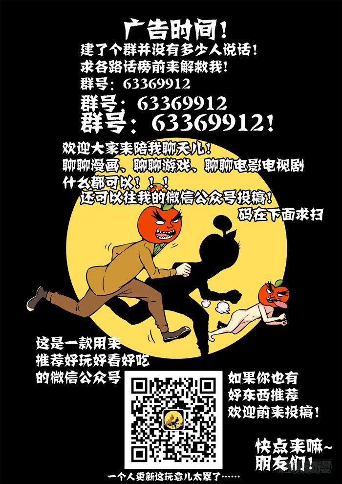 仙根录漫画,土字卷 第八十六回 合战2图