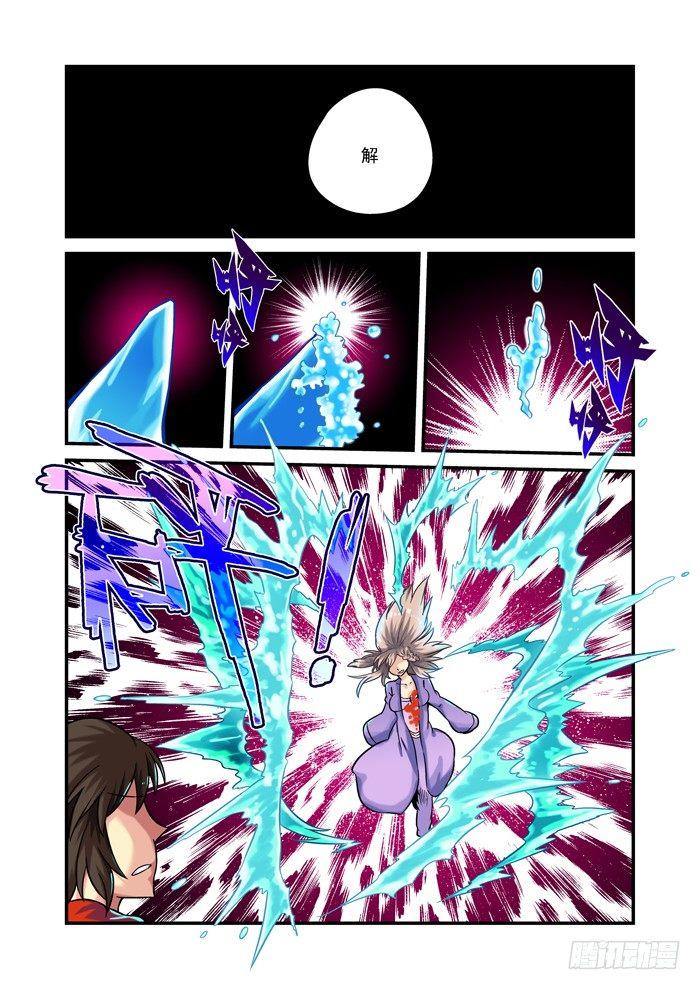 仙根录漫画,土字卷 第九十七回 奔月2图