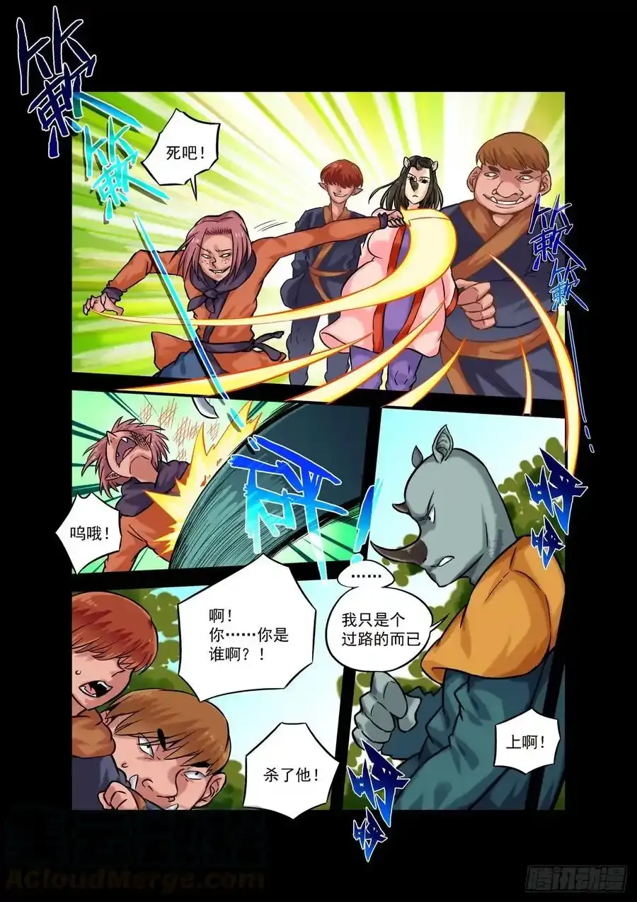 仙根录漫画,</a><a class="list" href="https://api-get.mgsearcher.com/api/chapter/getinfo?m=7578ampc=414398">木字卷 第二回 仙根1图