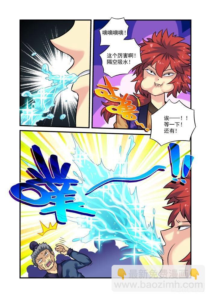 仙根录漫画,土字卷 第四回 买卖1图