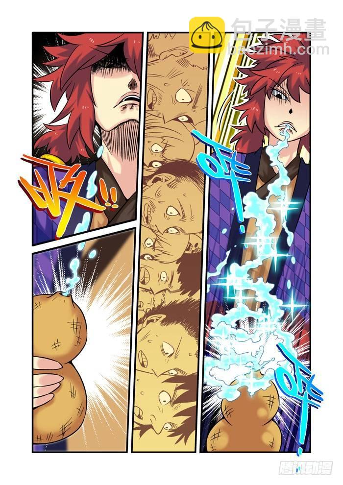 仙根录漫画,土字卷 第四回 买卖2图