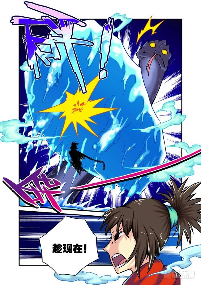 仙根录漫画,土字卷 第八十六回 合战1图