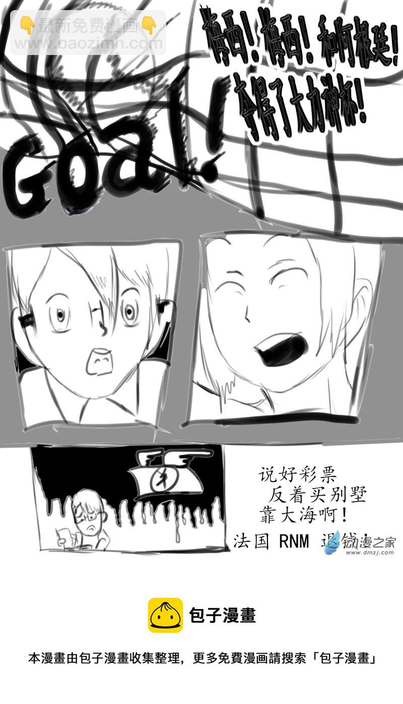 老油条是什么意思比喻什么人漫画,09 愿赌服输2图