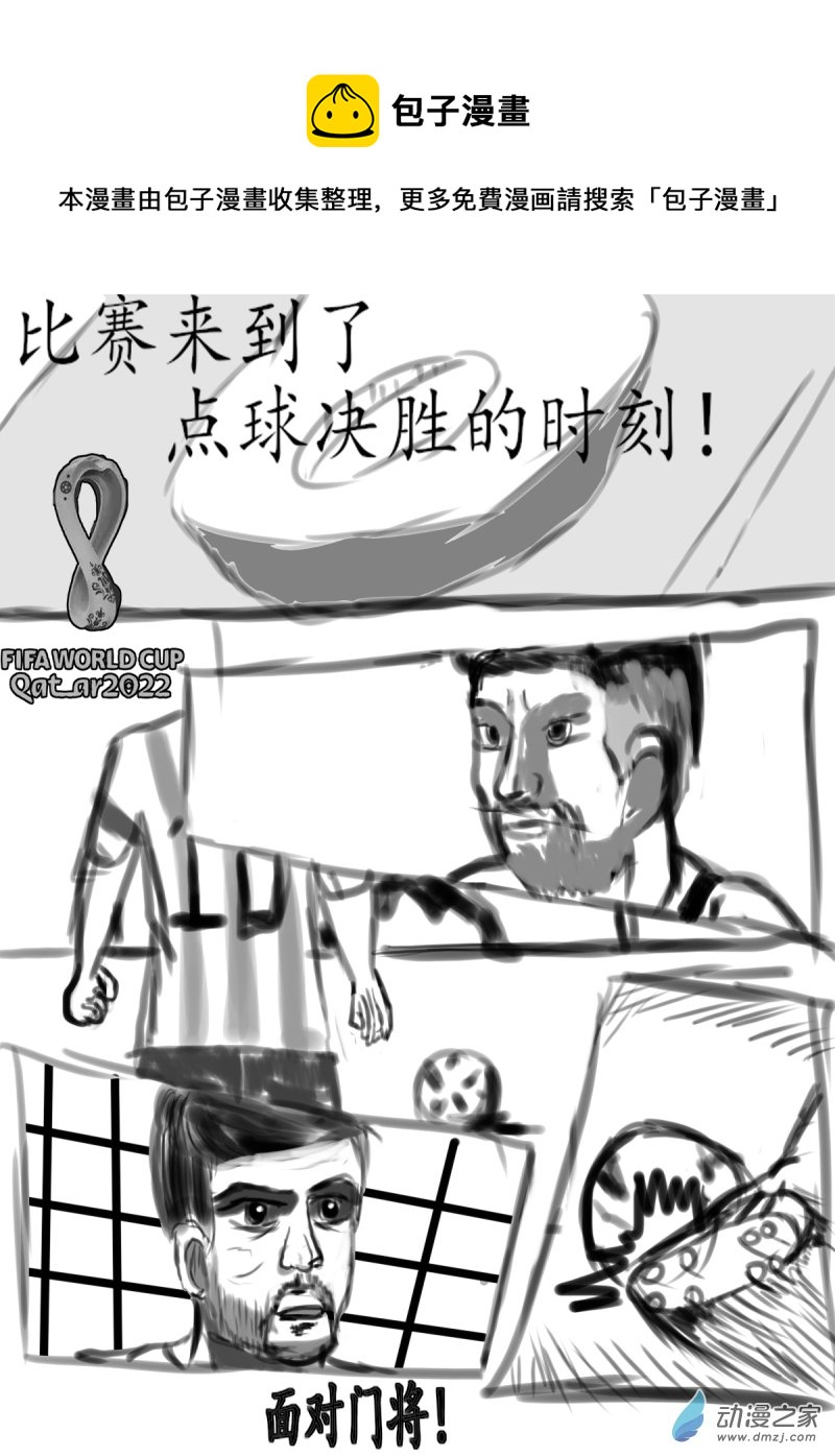 老油条是什么意思比喻什么人漫画,09 愿赌服输1图