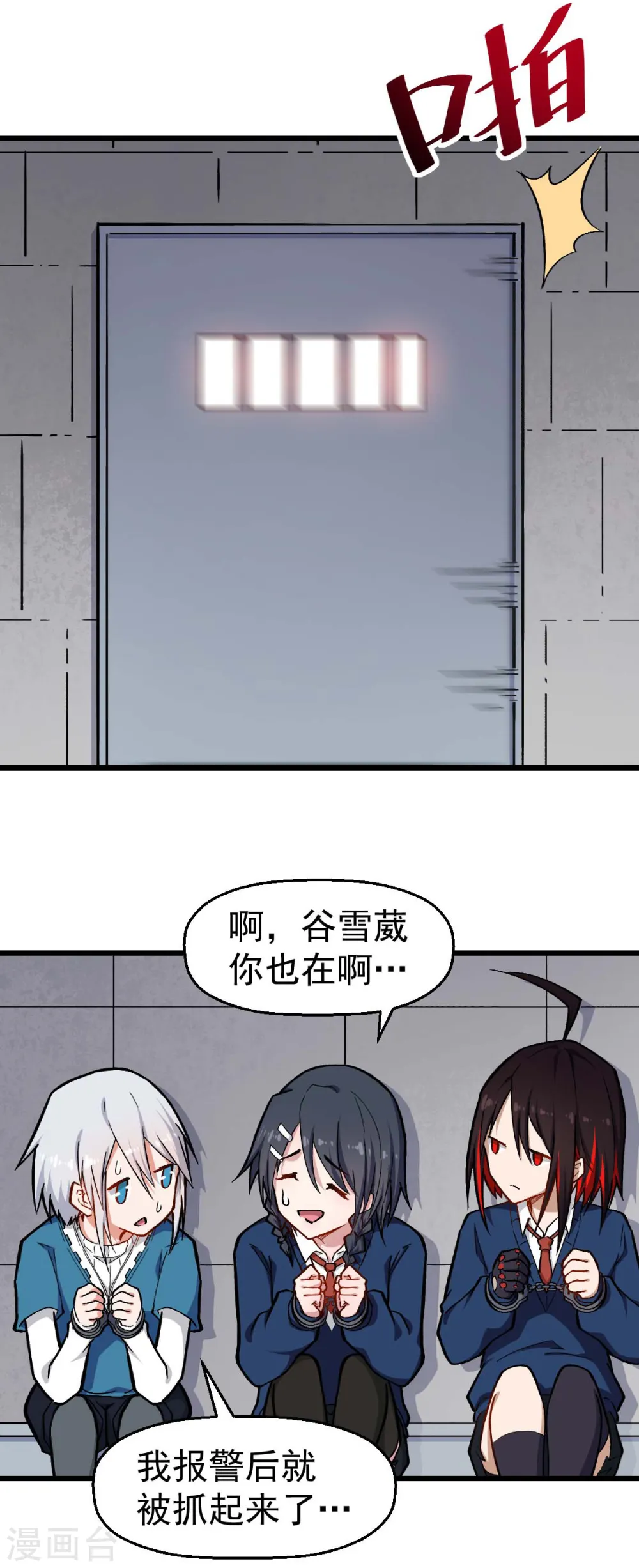 异能特工军火皇后漫画,第154话 再见了您嘞1图