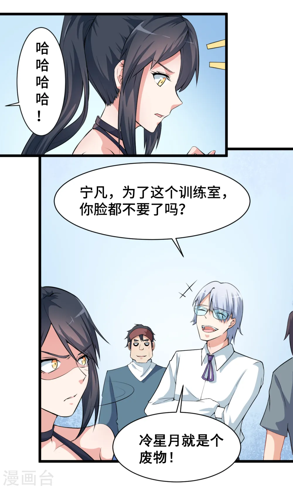 异能狂师动态漫画免费观看漫画,第4话 召唤指点2图