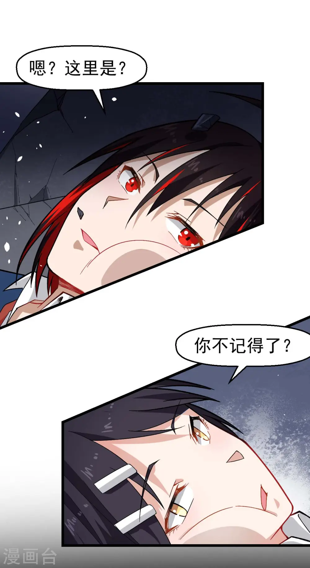 异能狂师漫画免费下拉式看漫画,第153话 逮捕2图