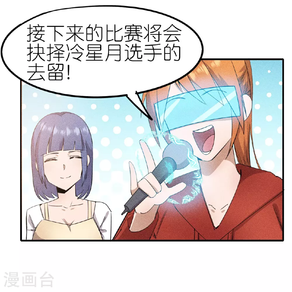 异能狂师漫画免费下拉式六漫画漫画,第267话 再现天灾魔兽1图