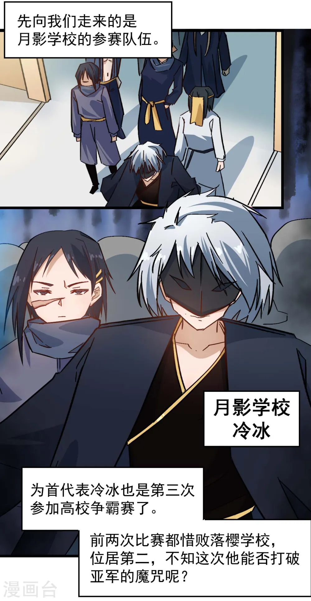 异能狂师动态漫画免费观看漫画,第187话 入场1图