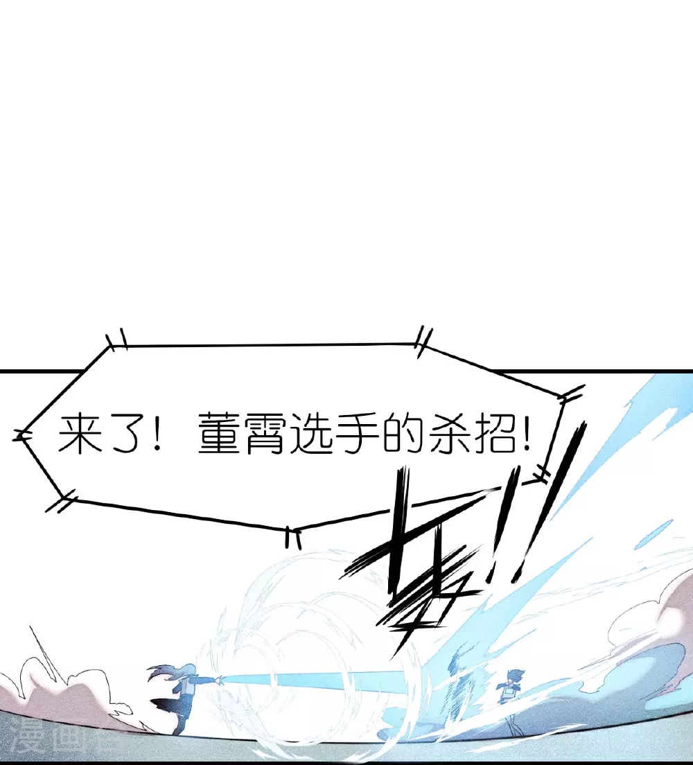 异能狂师动漫在线观看漫画,第268话 赌局1图