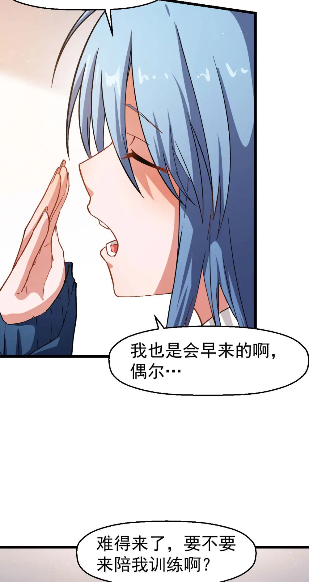 异能狂师在哪看漫画,第120话 各中强手1图