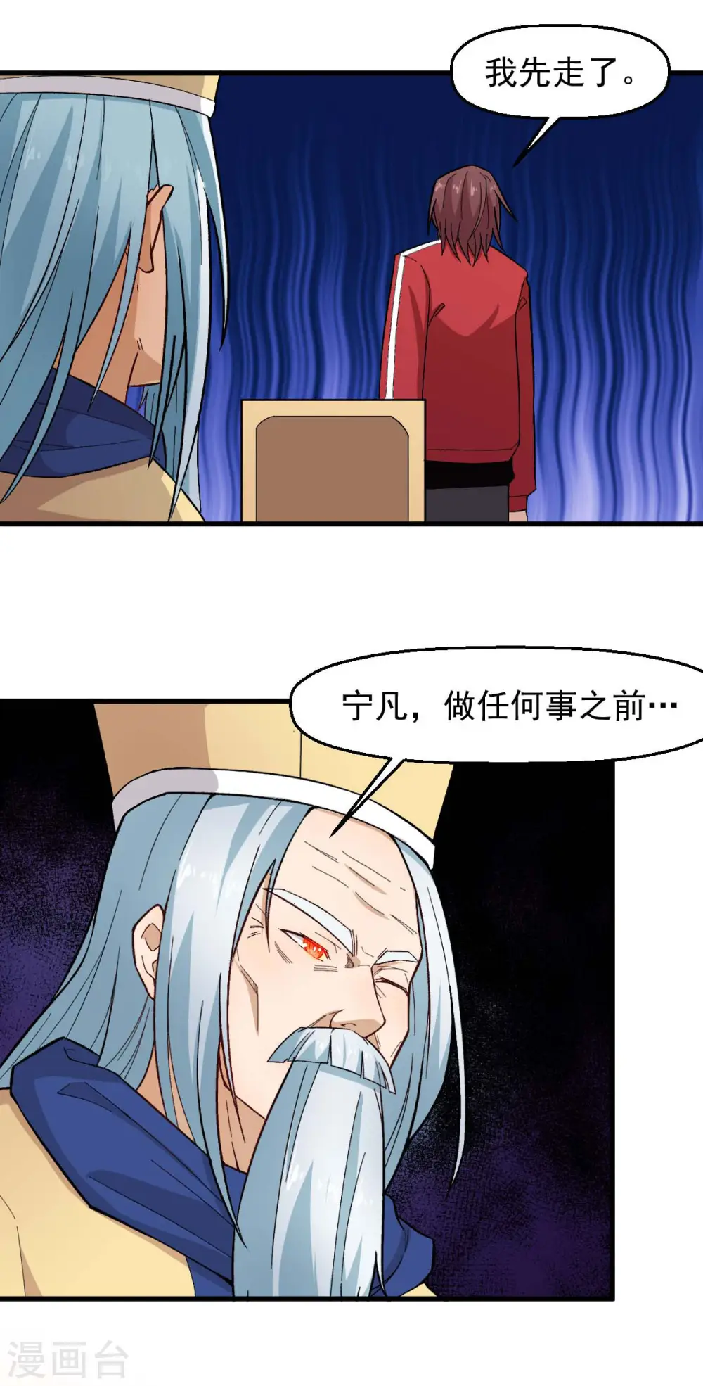 异星灾变漫画,第219话 猫头鹰不是猫系？2图