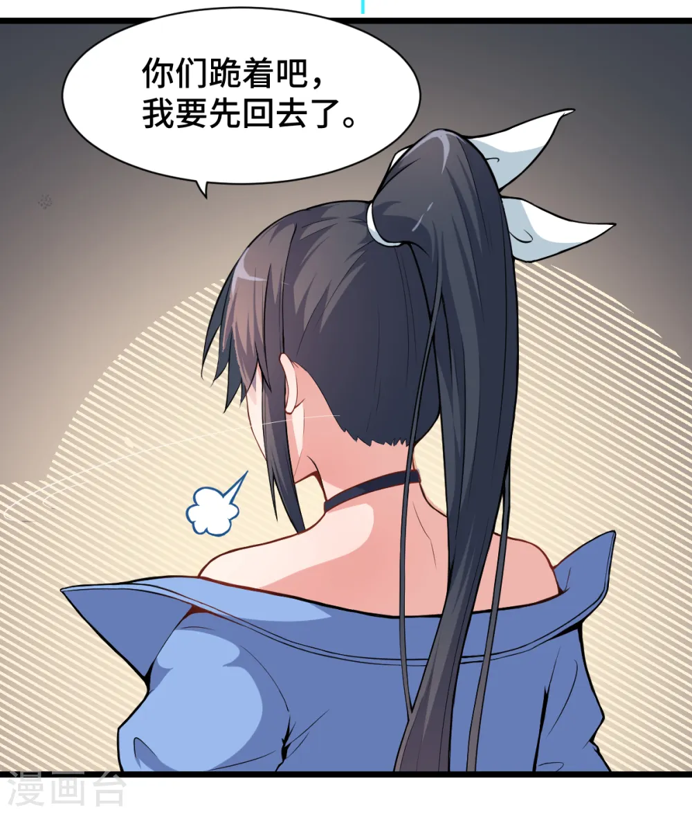 异能狂师漫画免费下拉式六漫画漫画,第6话 拜见名师2图