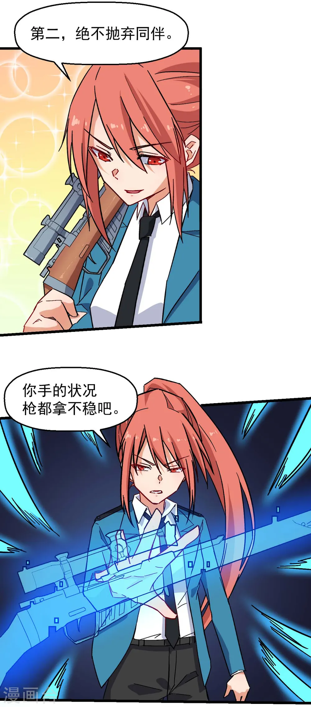 异能小农民漫画,第174话 荣幸2图