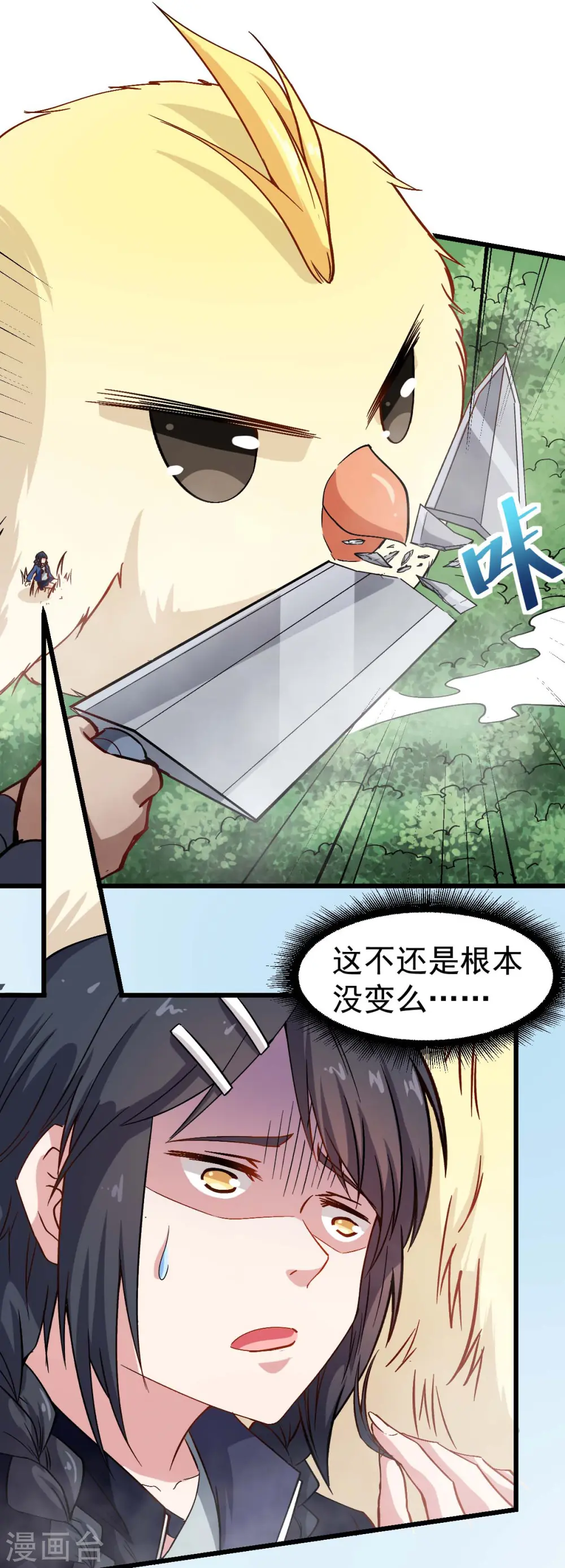 异能狂师原著小说叫什么漫画,第89话 来自对手的认可2图