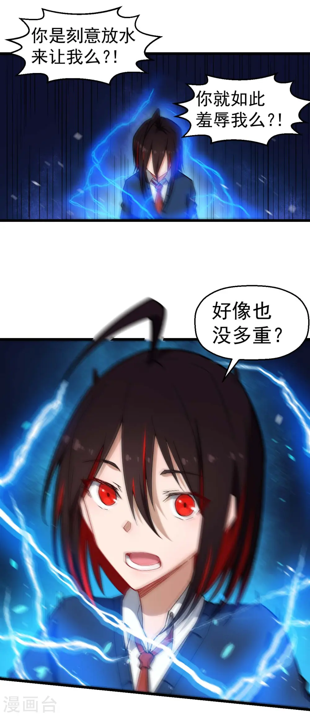 异能狂师有小说吗漫画,第152话 万有引力1图