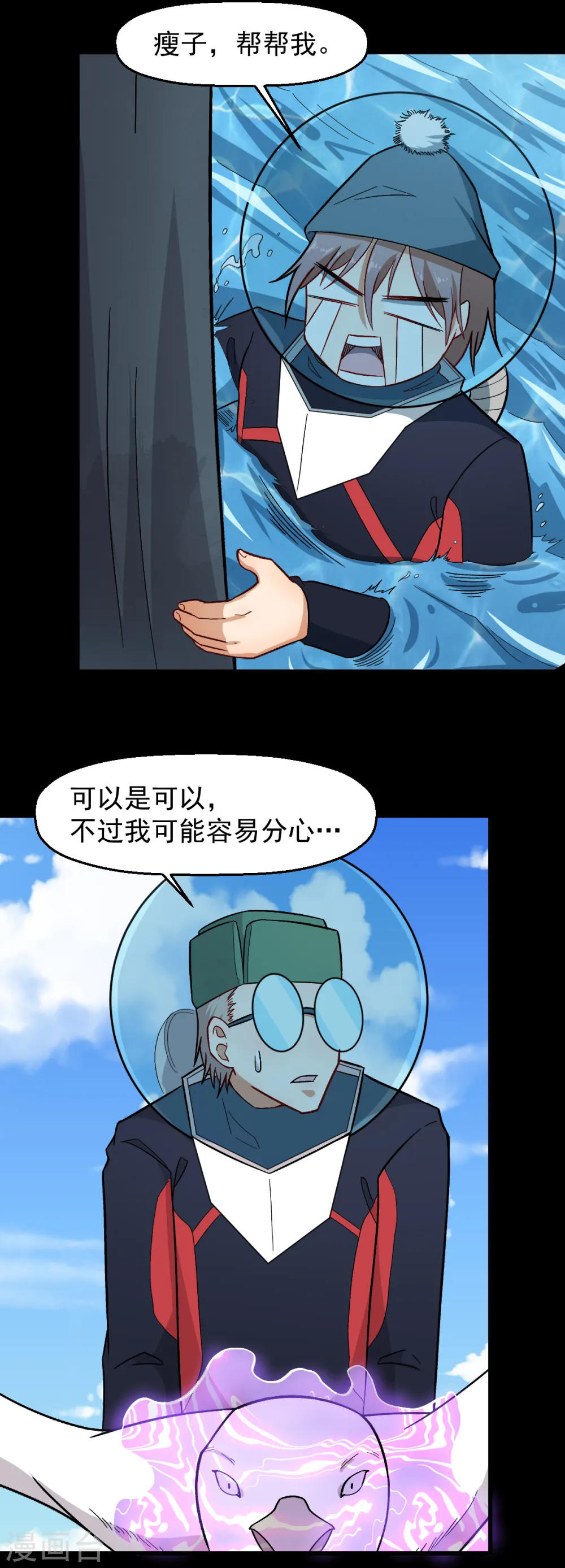 异能狂师漫画全集漫画,第226话 晋级赛结束1图