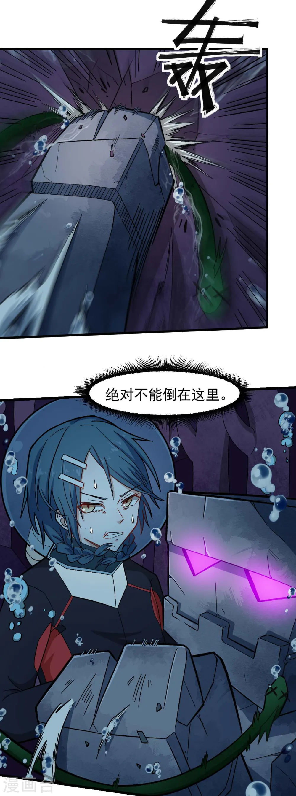 异能狂师漫画,第203话 冷星月危机1图