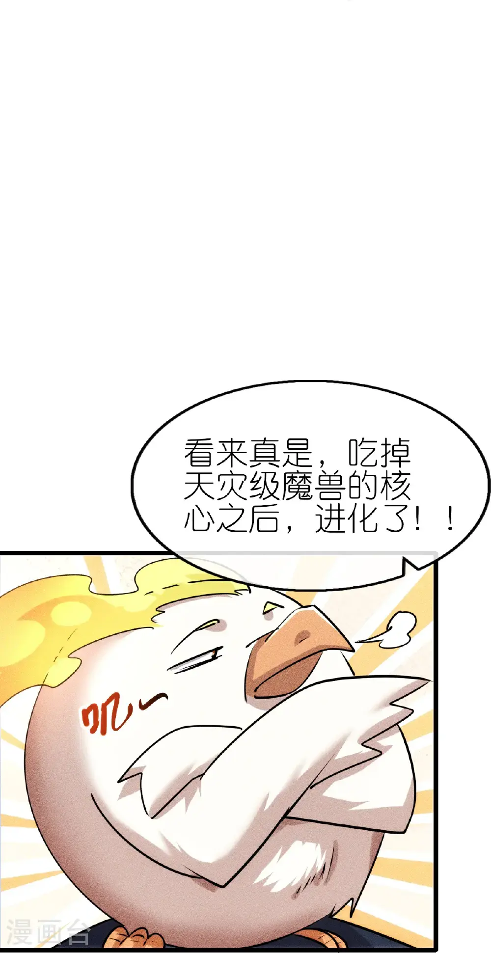 异能狂潮免费全文阅读txt下载漫画,第275话 终局1图