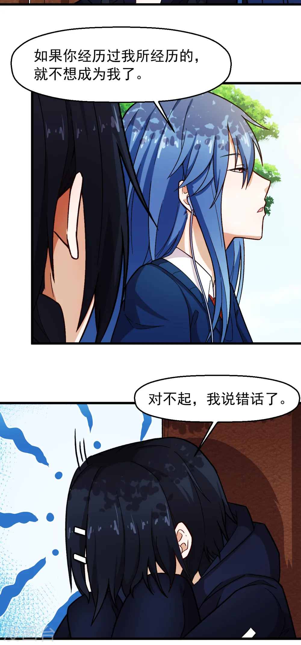 异能狂师动态漫画在线看完整漫画,第242话 带你进决赛1图