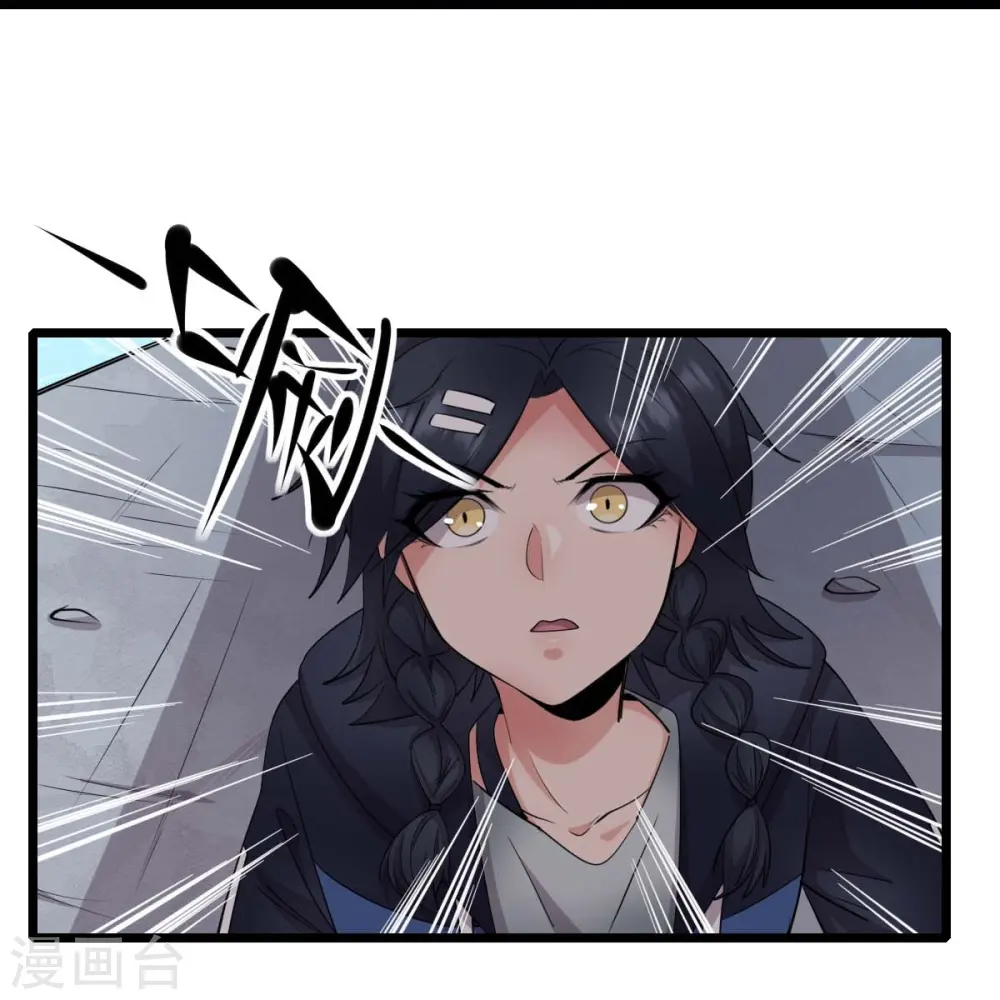 异能狂师漫画免费阅读下拉式六漫画漫画,第263话 变化1图