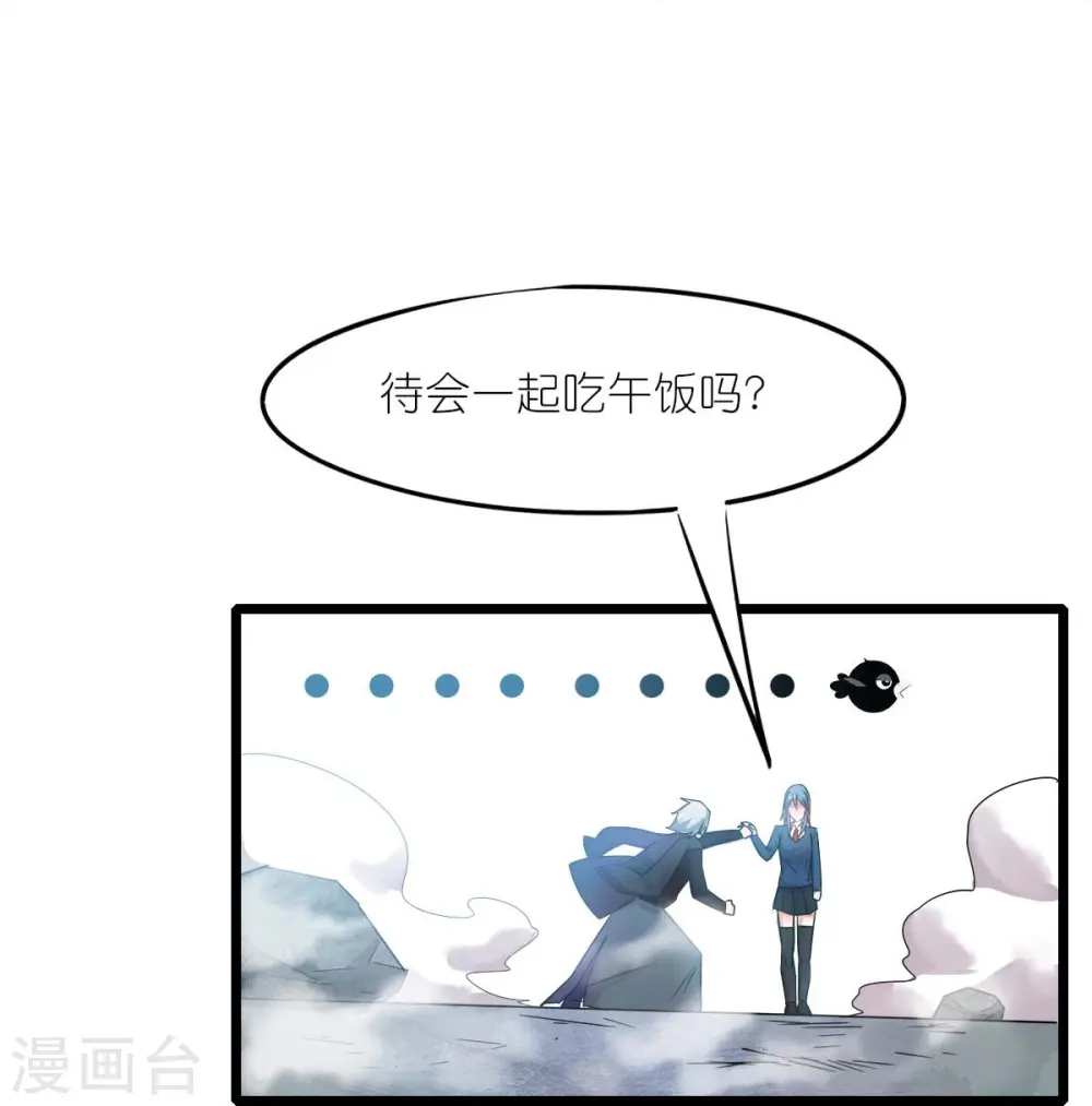 异能狂师漫画全集漫画,第258话 冷冰对战董霄1图