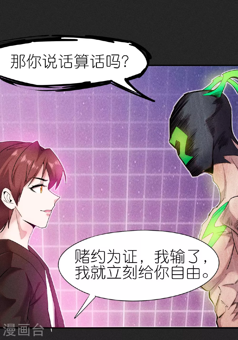 异能狂师在哪个软件看漫画,第269话 比赛白热化2图