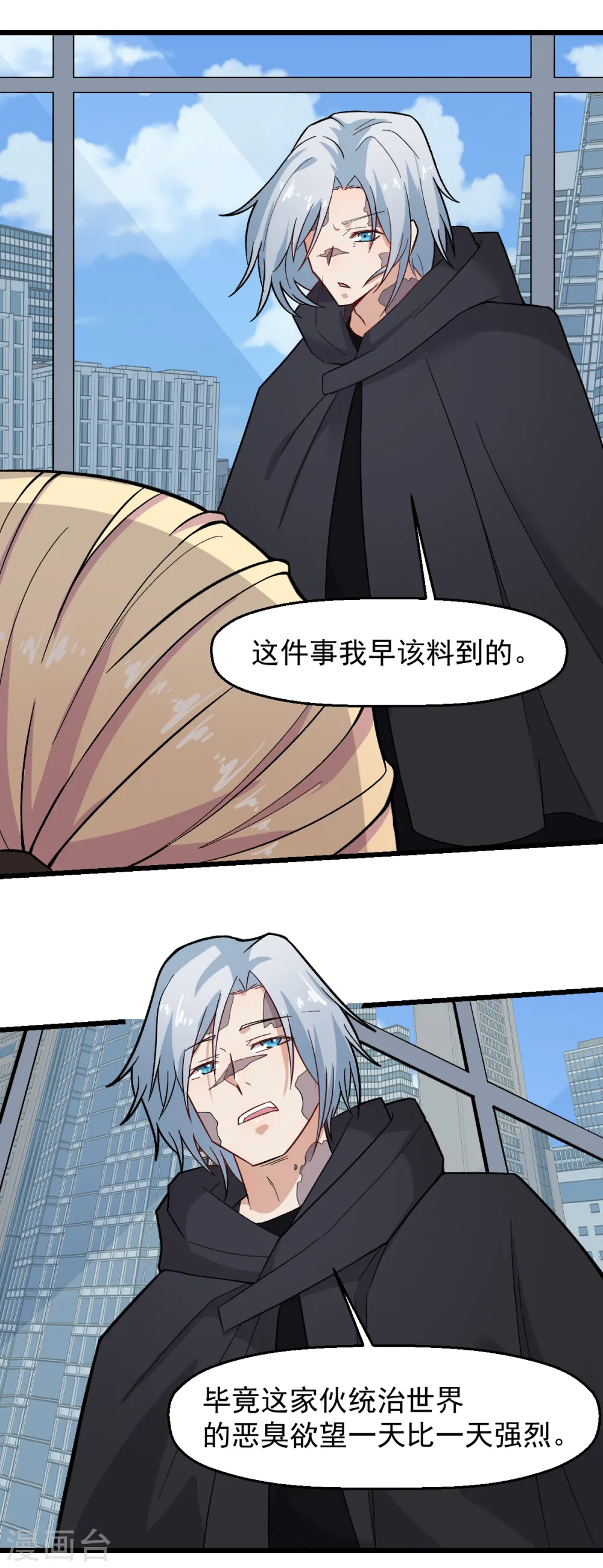 异能都市手游漫画,第223话 宁凡不当老师？1图