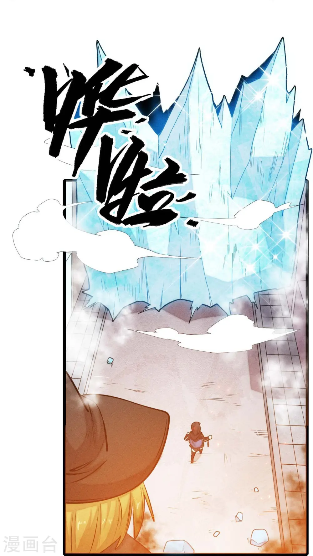 异能狂师漫画全集漫画,第253话 捉老鼠1图