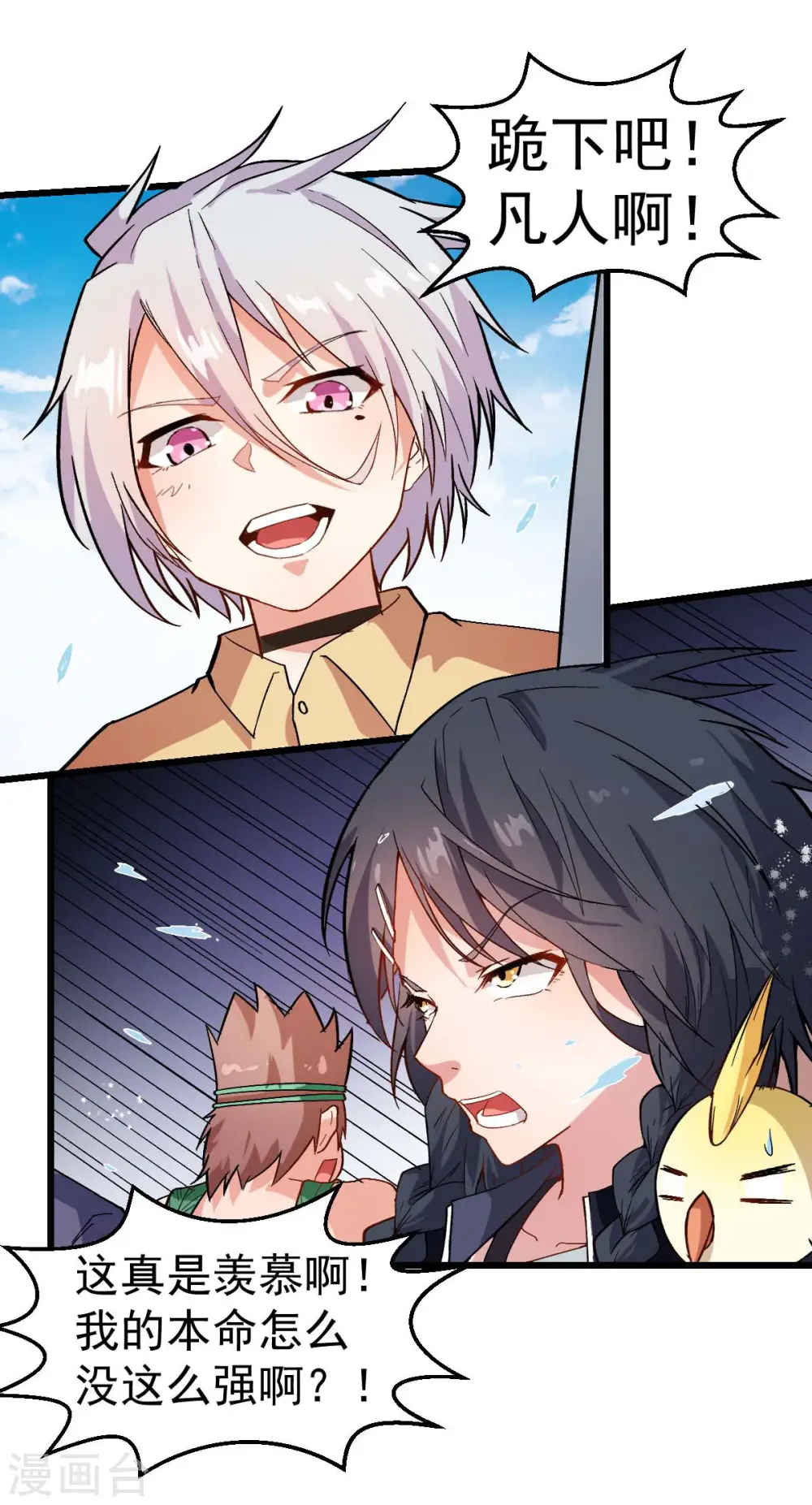 异能狂师漫画全集漫画,第104话 海啸2图