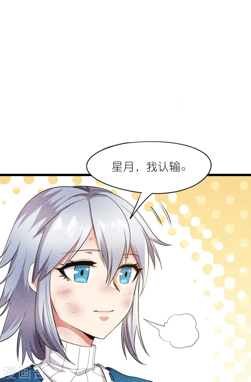 异能狂师漫画免费下拉式六漫画漫画,第264话 失踪的冷星月2图