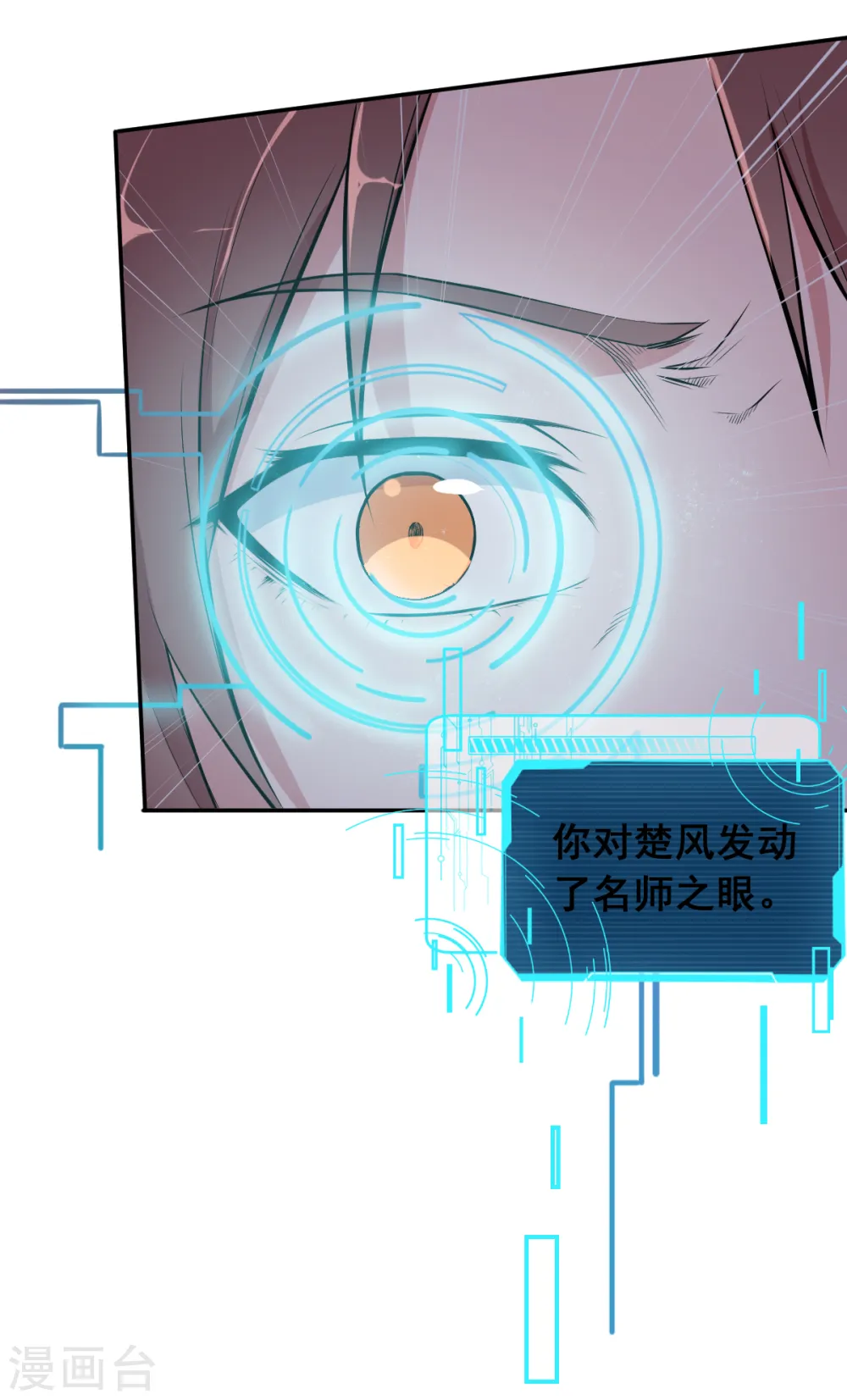 异能狂师全集免费观看漫画,第16话 扔下楼1图