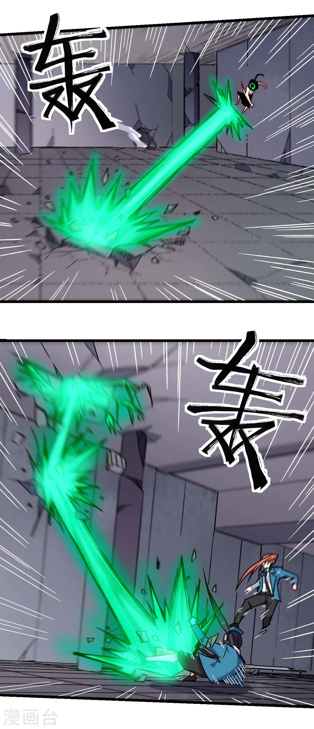 异能狂师漫画酷漫屋漫画,第174话 荣幸1图