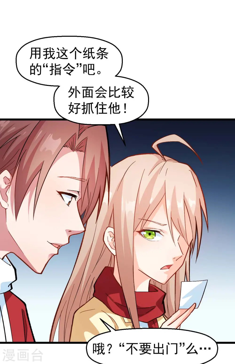 异能狂师漫画全集漫画,第115话 原来如此2图