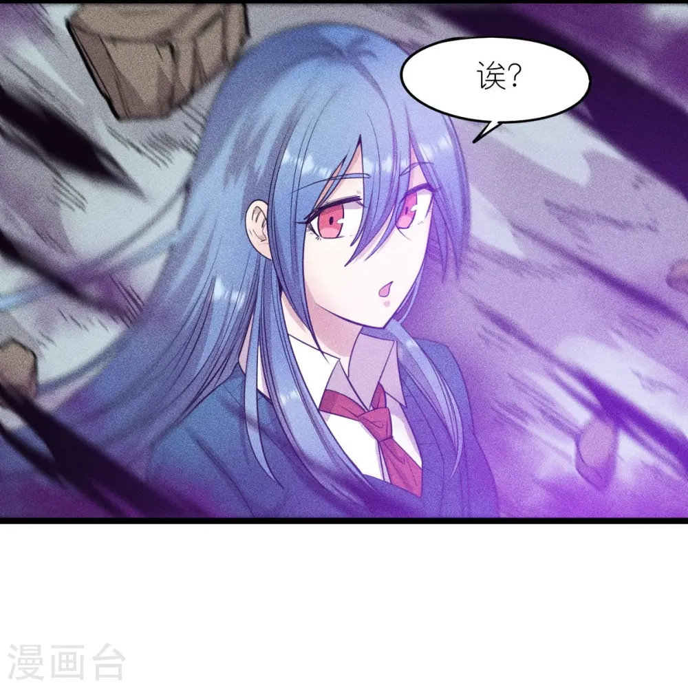 异能狂师漫画,第260话 魔皇锤1图