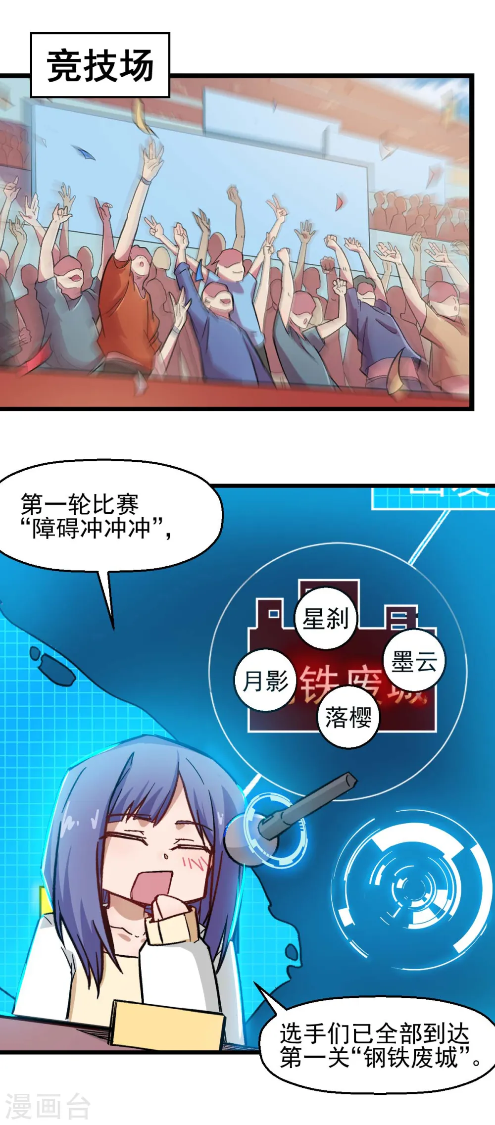 异能狂师漫画免费阅读下拉式六漫画漫画,第196话 陷阱2图