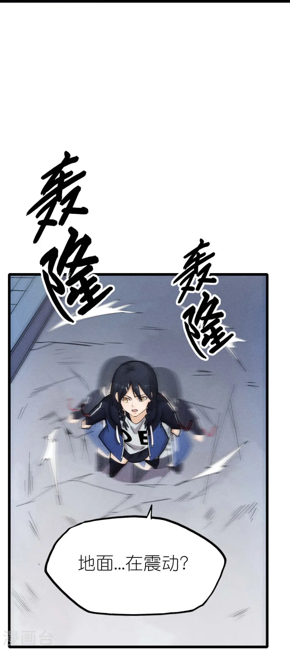 异能狂师在哪个软件看漫画,第253话 捉老鼠1图