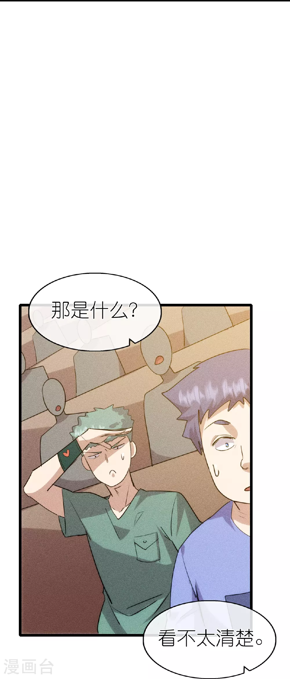 异能狂师原著小说叫什么漫画,第271话 新生2图