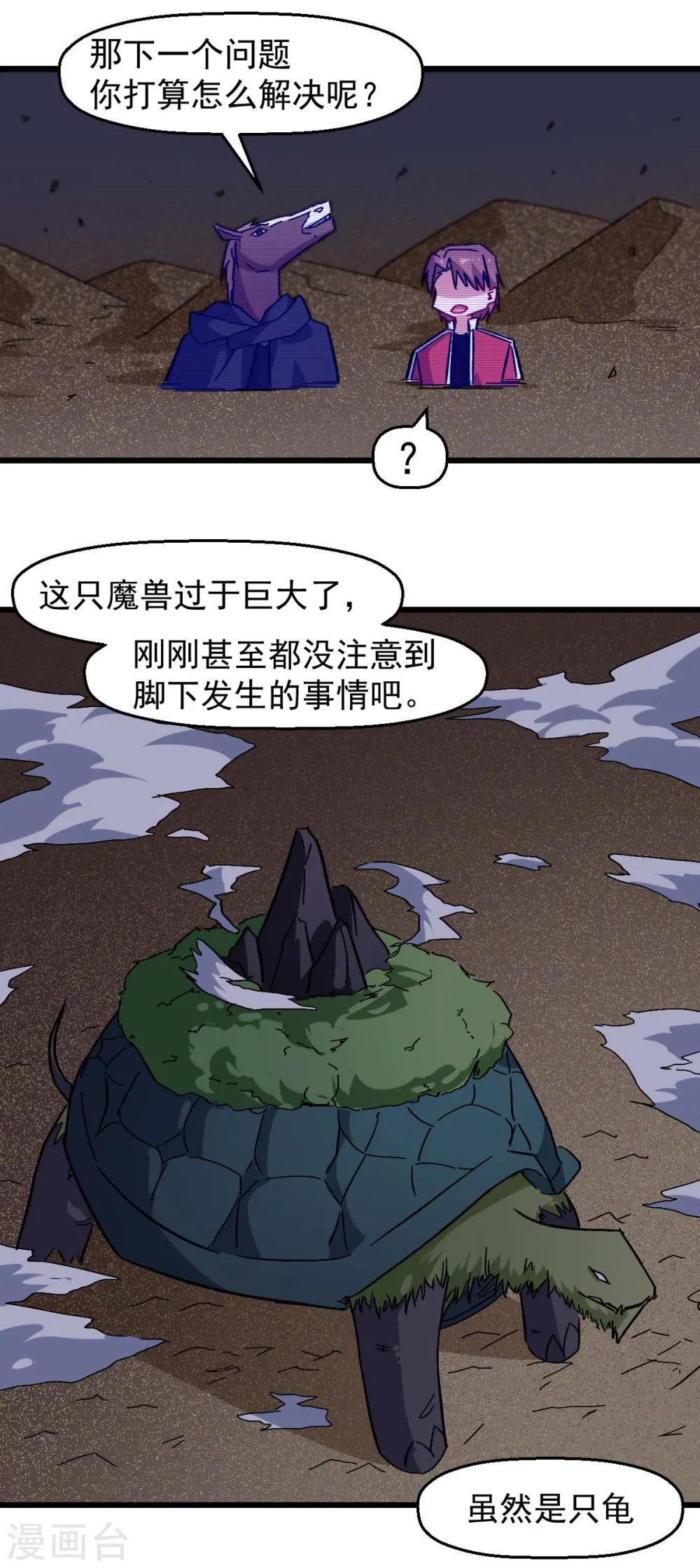 异能小农民漫画,第166话 还是蛮帅的1图