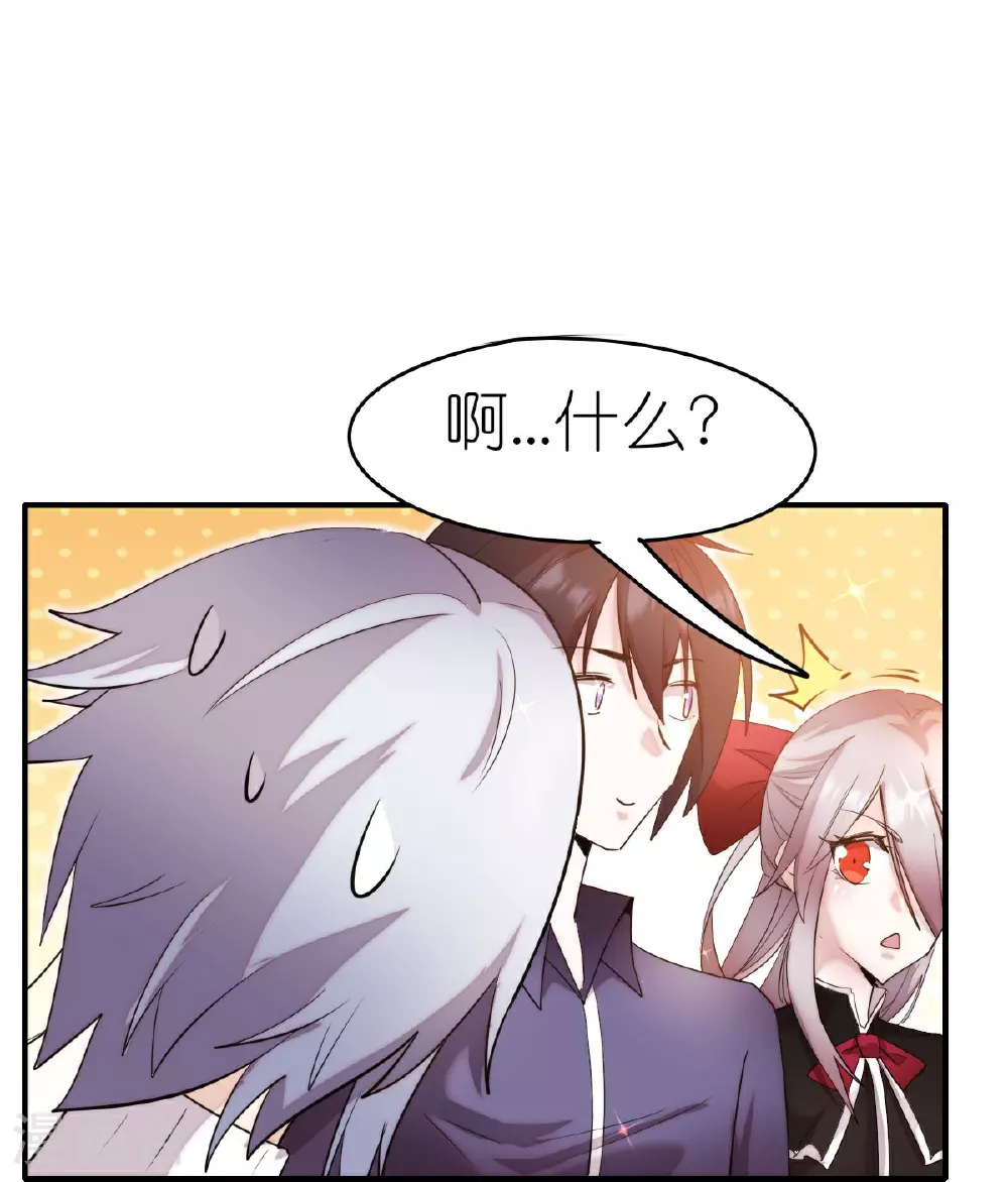 异能狂妻免费阅读全文漫画,第270话 胜负之间2图