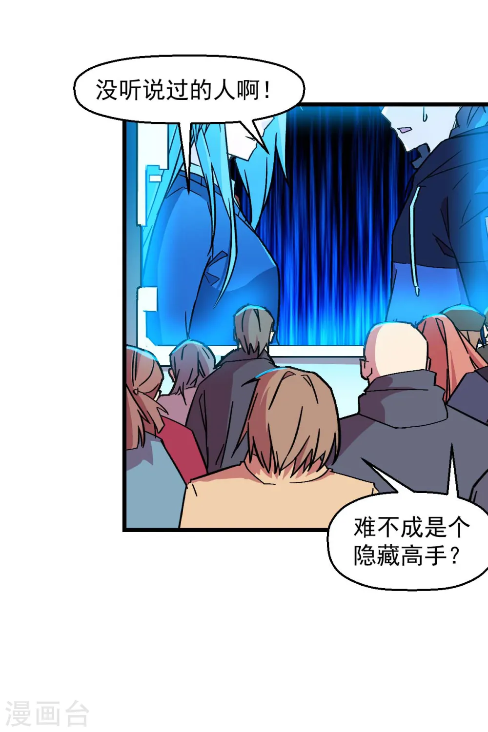 异能狂医txt下载漫画,第189话 开赛1图