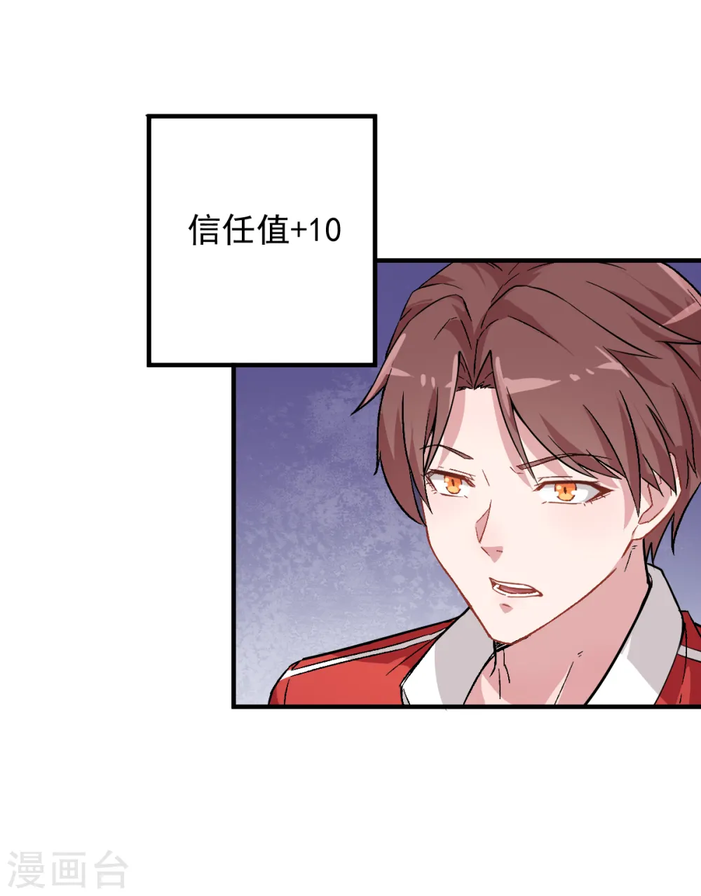 异能狂师漫画全集漫画,第26话 不准欺负我学生1图